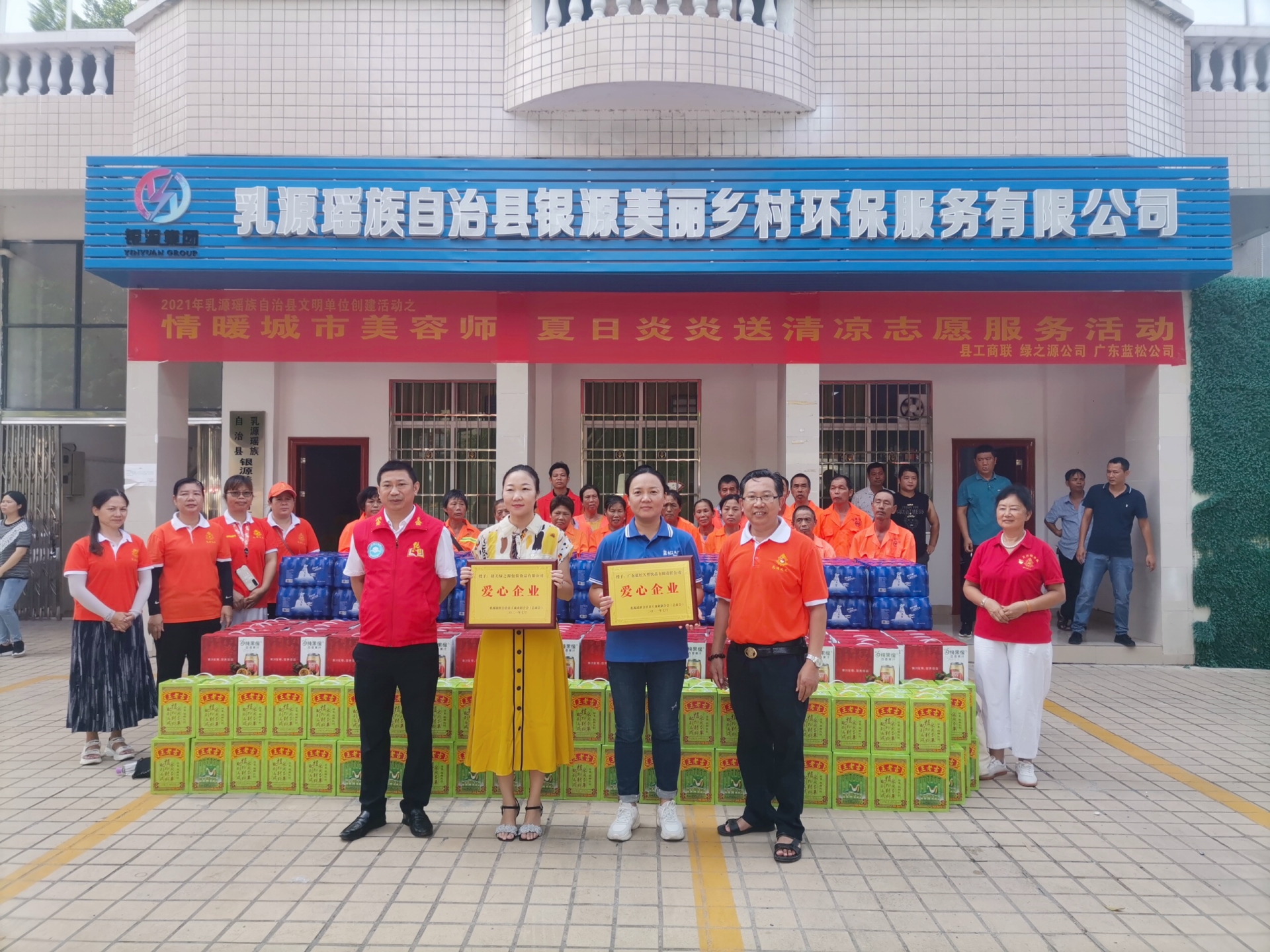 致敬最美劳动者，，，，，，，万博max体育官网入口夏日送清凉