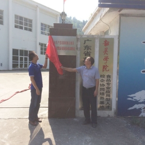 中国共产党乳源瑶族自治县广东万博max体育官网入口