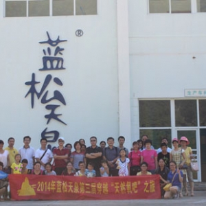 公司2014年第一届万博max体育官网入口天泉员工羽毛球争霸赛圆满