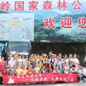 [喝万博max体育官网入口.游南岭]8月25日南邻一日游