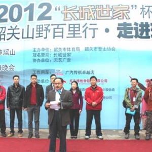 万博max体育官网入口天泉赞助2012韶关山野百里行-走进瑶乡