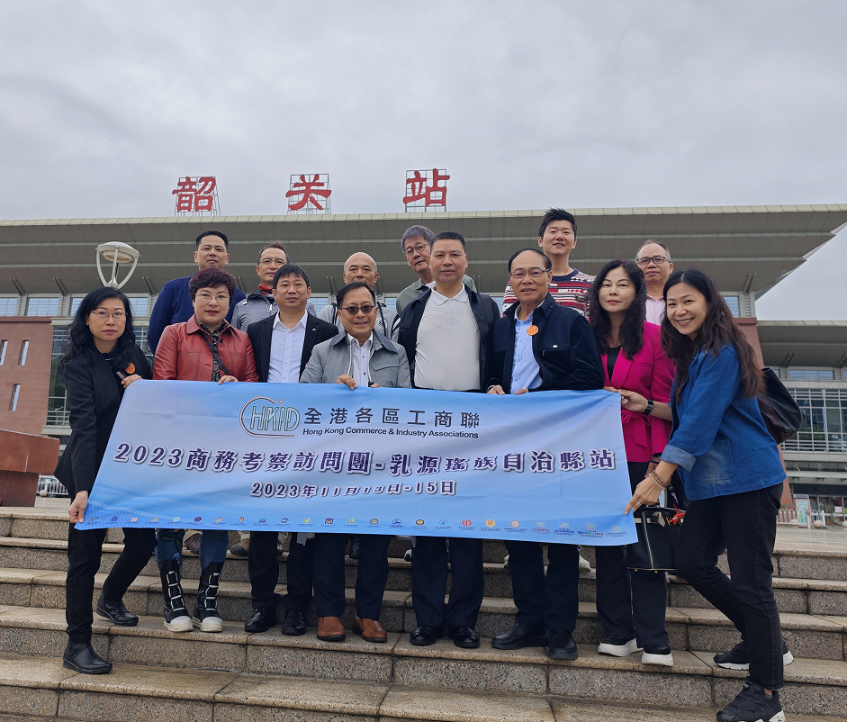 贺乳源瑶族自治县60周年庆.迎全港各区工商联到访万博max体育官网入口生产基地