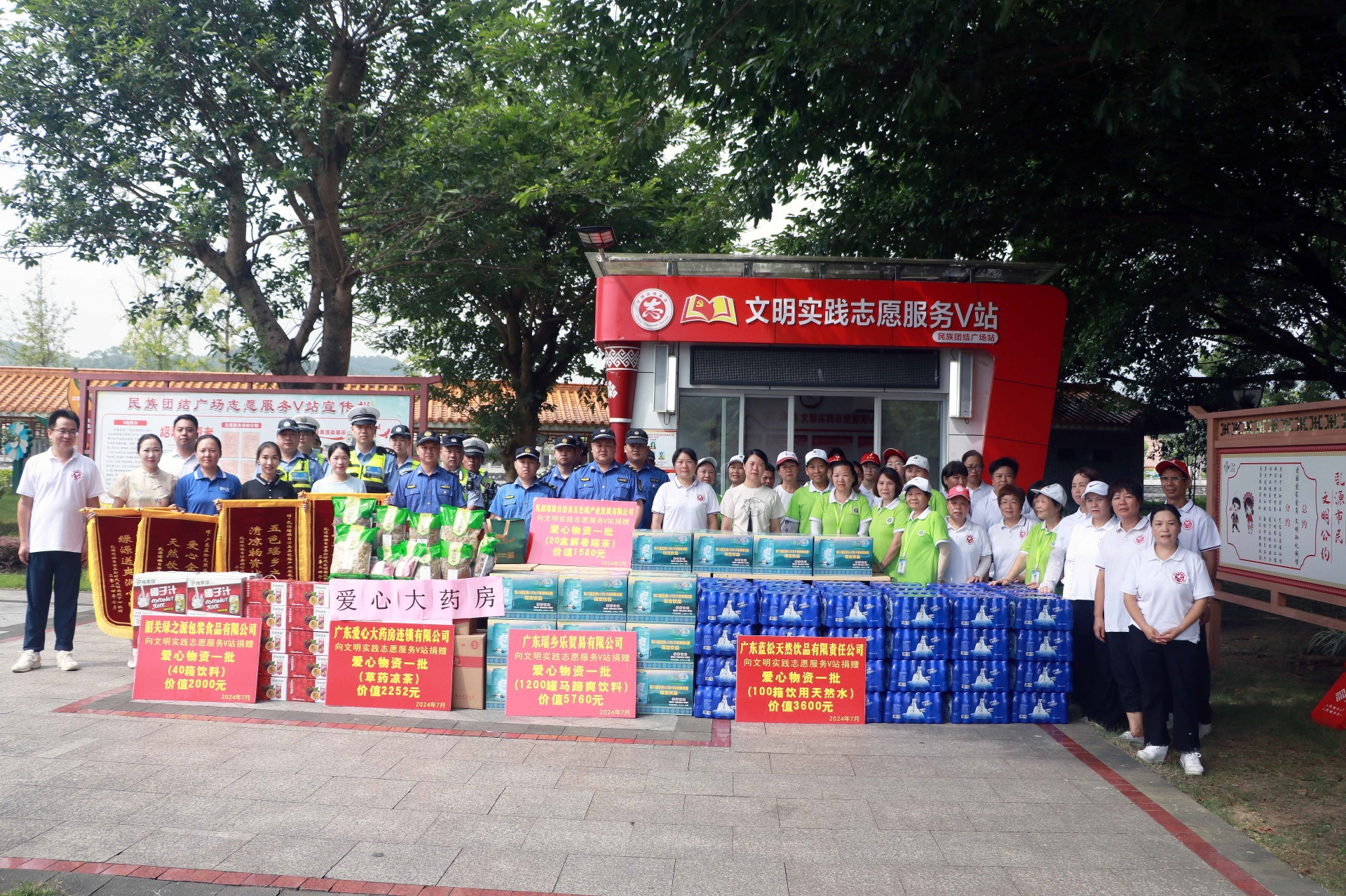 万博max体育官网入口夏日送清凉，，，共筑乳源文明新民俗