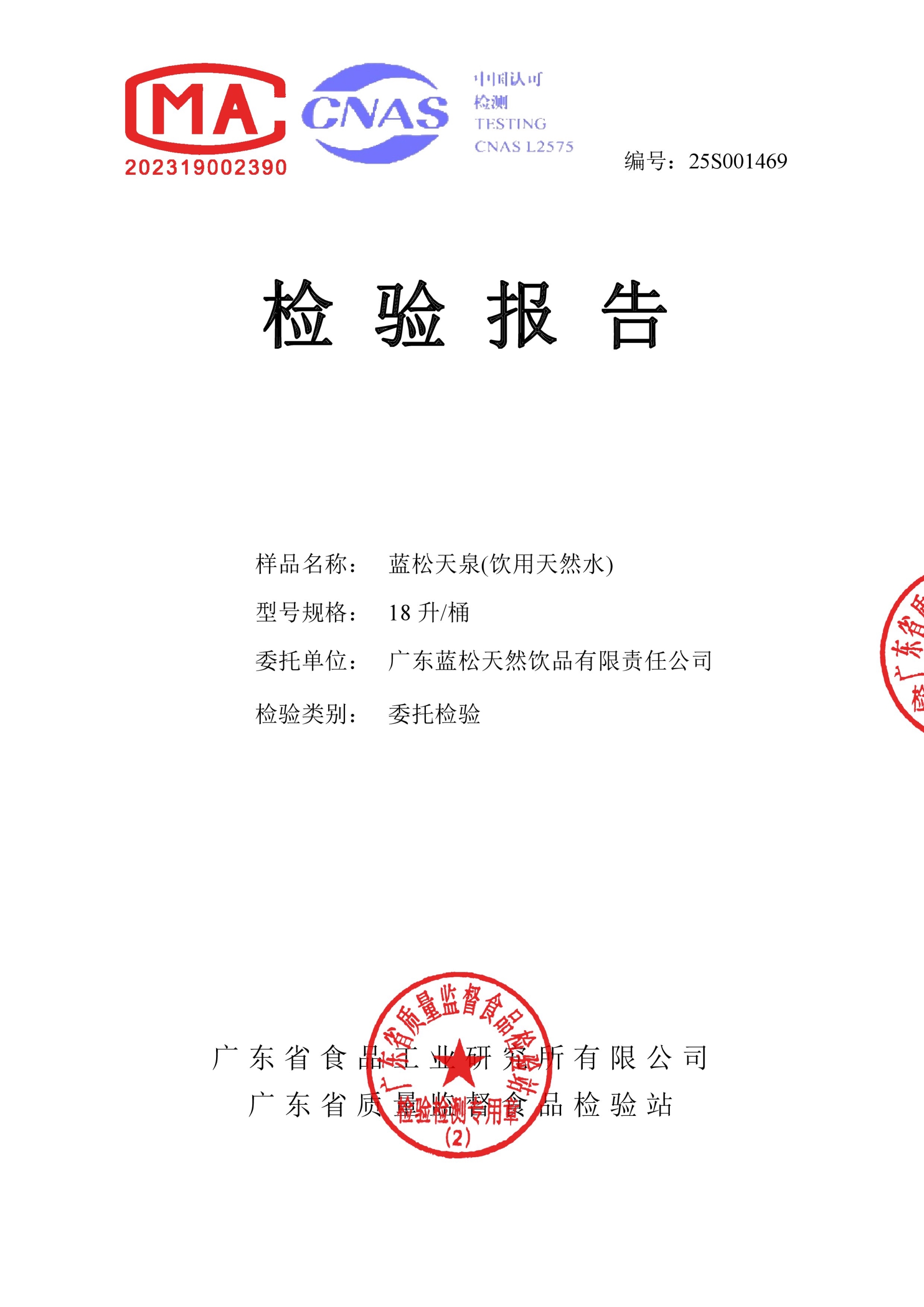 18L万博max体育官网入口天泉磨练报告2025